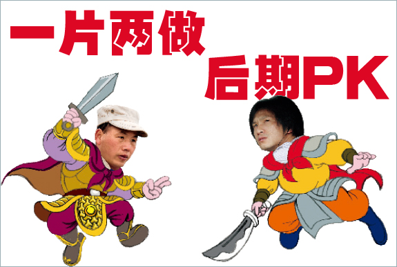 一片两做后期PK 201508期