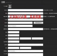 注册、发帖指南
