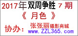 张张丽双周赛