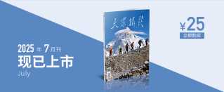 大众摄影2025年第7期